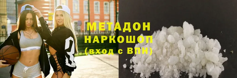 Метадон methadone  кракен ТОР  Буинск 